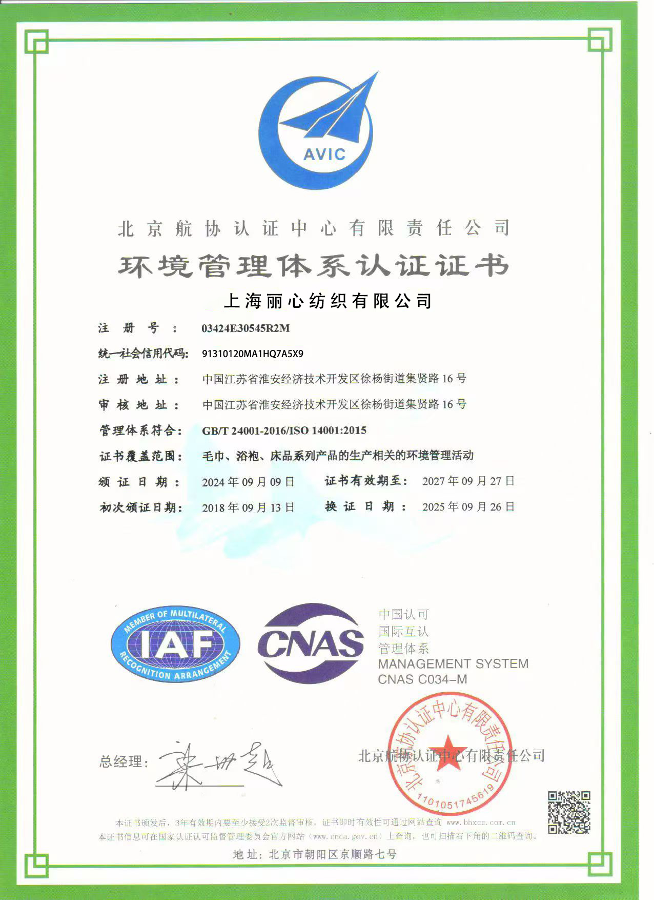 ISO 14001
