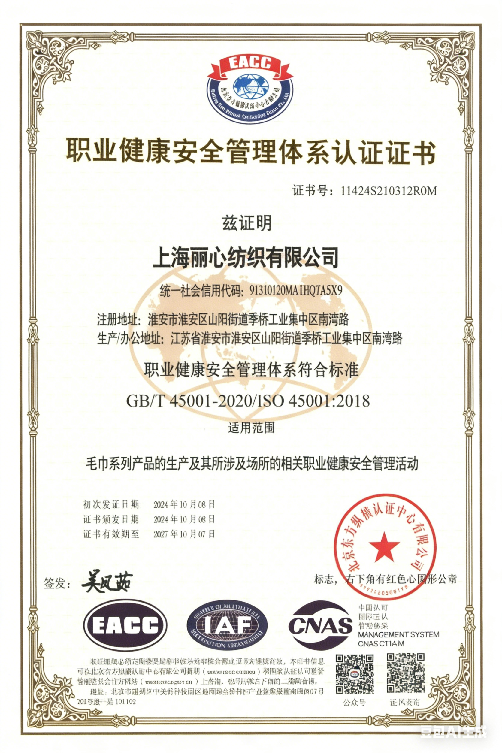 ISO 45001
